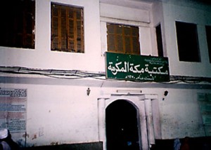 Birth-Place-of-Prophet (SAAW)